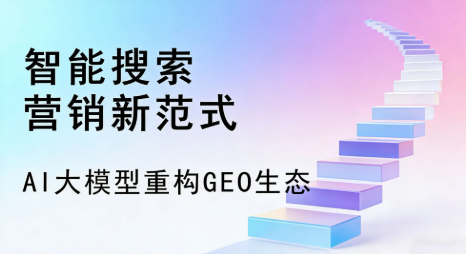 丰顺县全域优化生态，构建品牌全网协同、区域深耕的流量增长体系