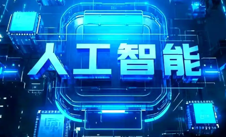 丰顺县商业化落地稳步推进 主流AI产品持续拓展企业级服务应用边界