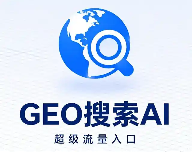 丰顺县做GEO精准推广，才是本地获客的长效流量底牌