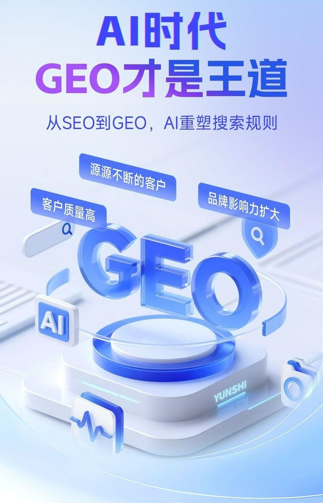 标准化赋能丰顺县本地数字营销 国硕AI重构国内GEO优化服务新生态